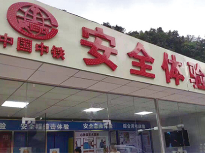 vr安全體驗館有哪些應(yīng)用領(lǐng)域？